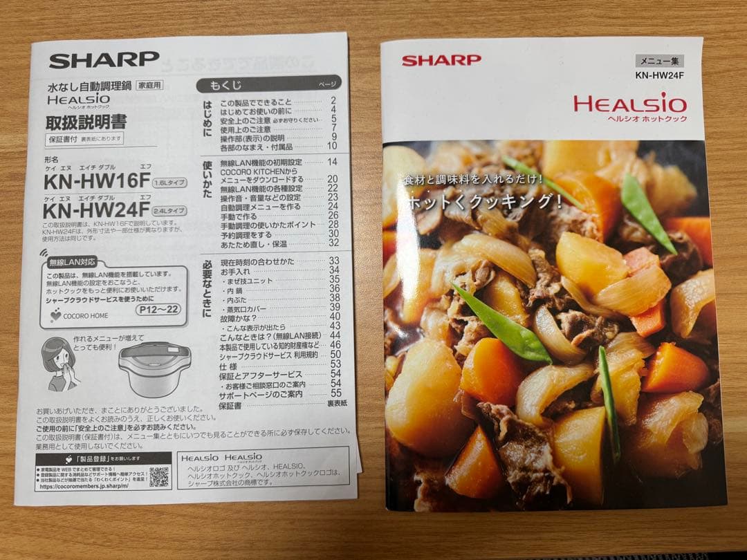 【極美品】SHARP ホットクック KN-HW24F レッド 2.4L