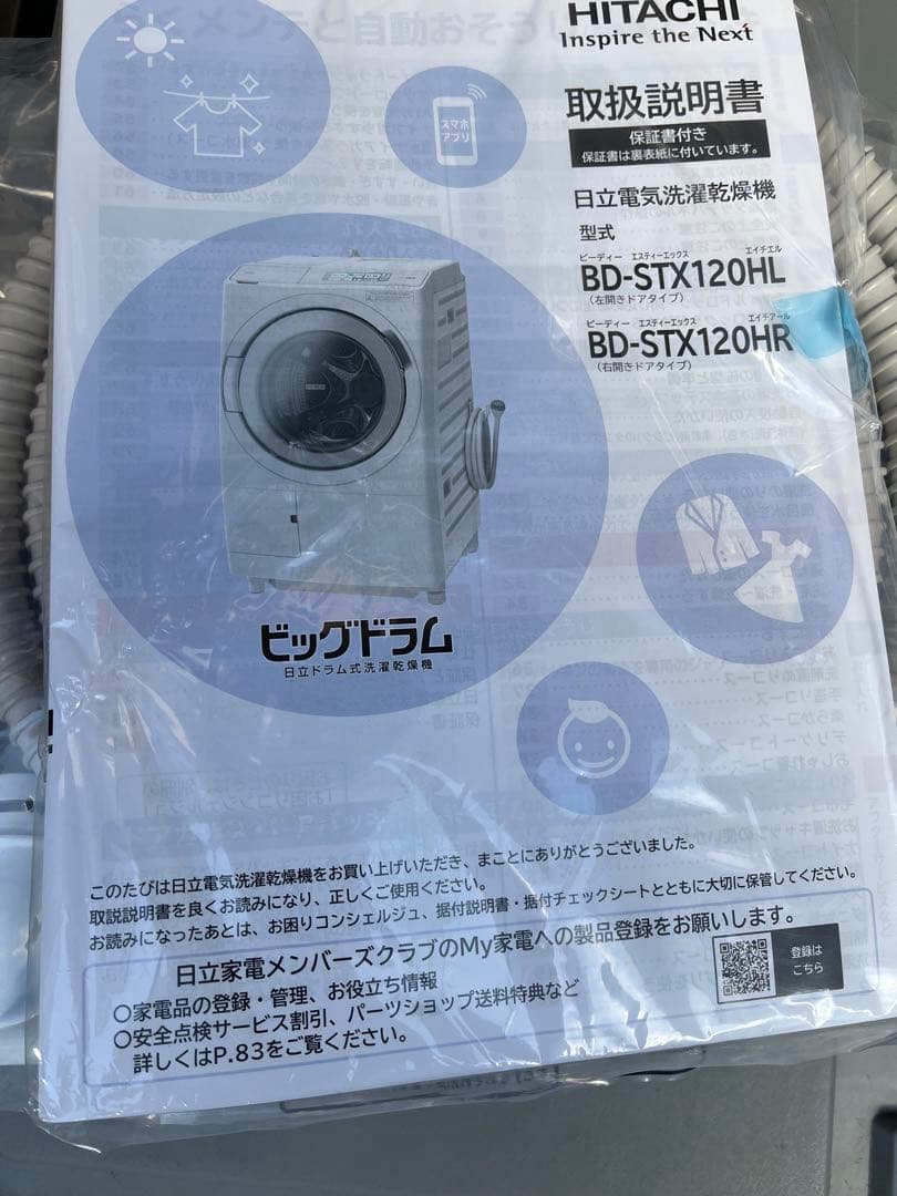 ビッグドラム BD-STX120HL