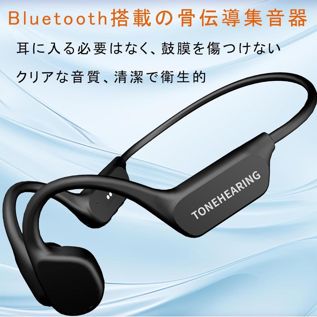 大特価❣️ 集音器 骨伝導 高齢者集音器 ワイヤレス 軽量