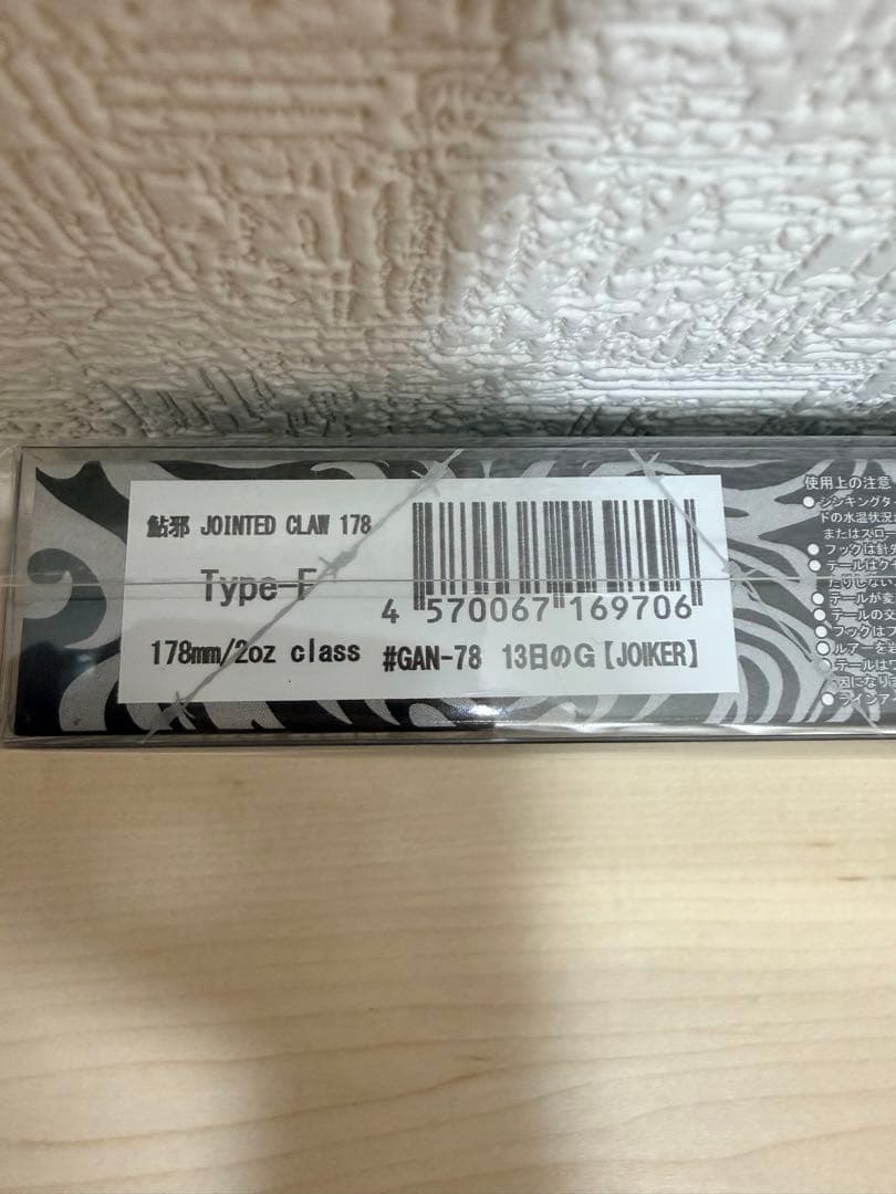 ジョイクロ178 ジョーカー
