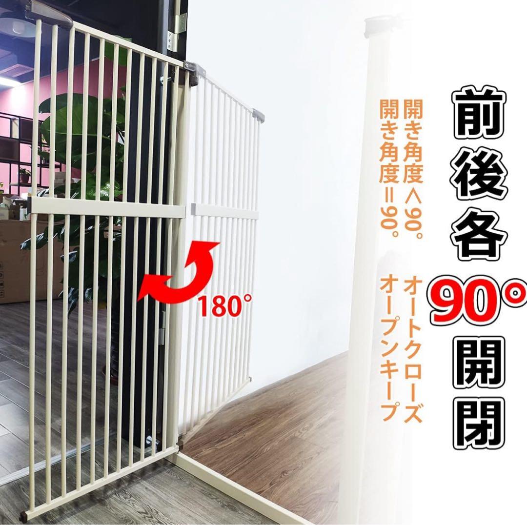【東京都内限定】 ペット用ゲート ホワイト 76.5-86cm x 140cm