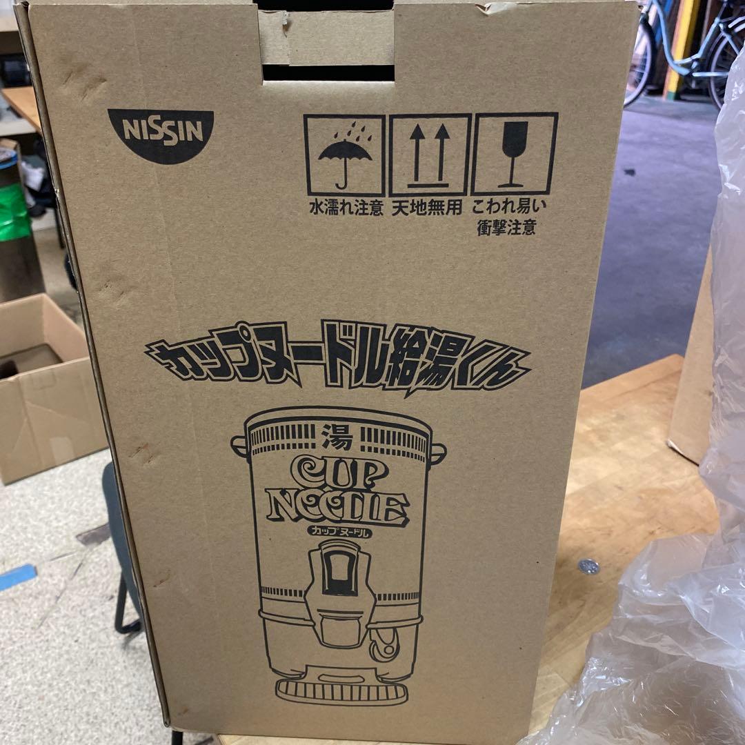 カップヌードル給湯くん