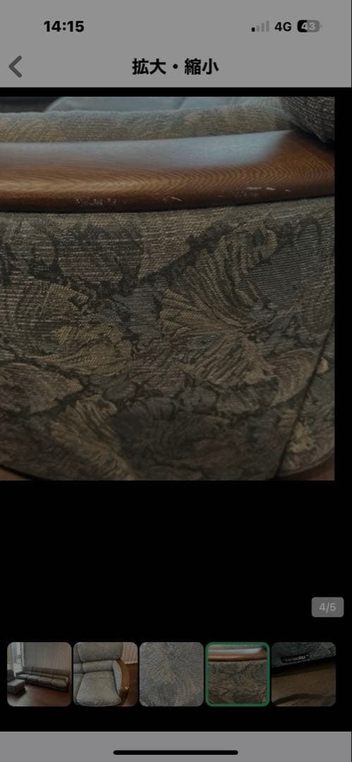 最終値下げ高級カリモク家具花柄ソファ 手渡し希望