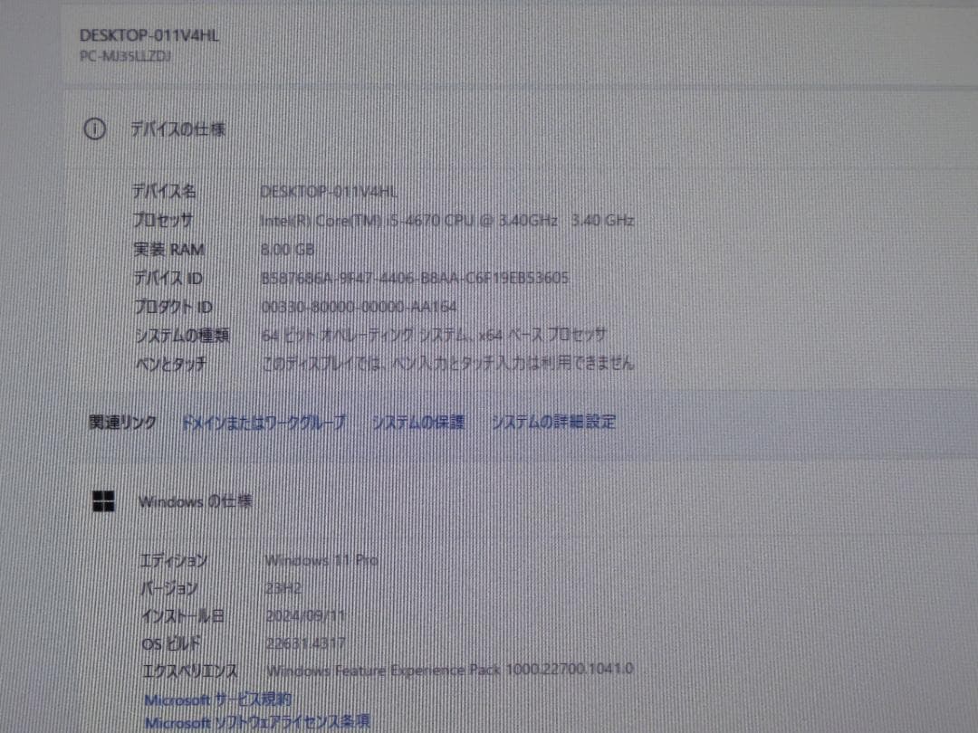 Windowsデスクトップ NEC Mate i5 4570 4Gx2 HDD 1T