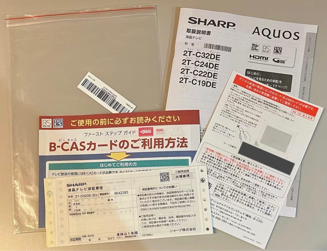 SHARP AQUOS 2022年製 液晶テレビ 2T-C32DE-B