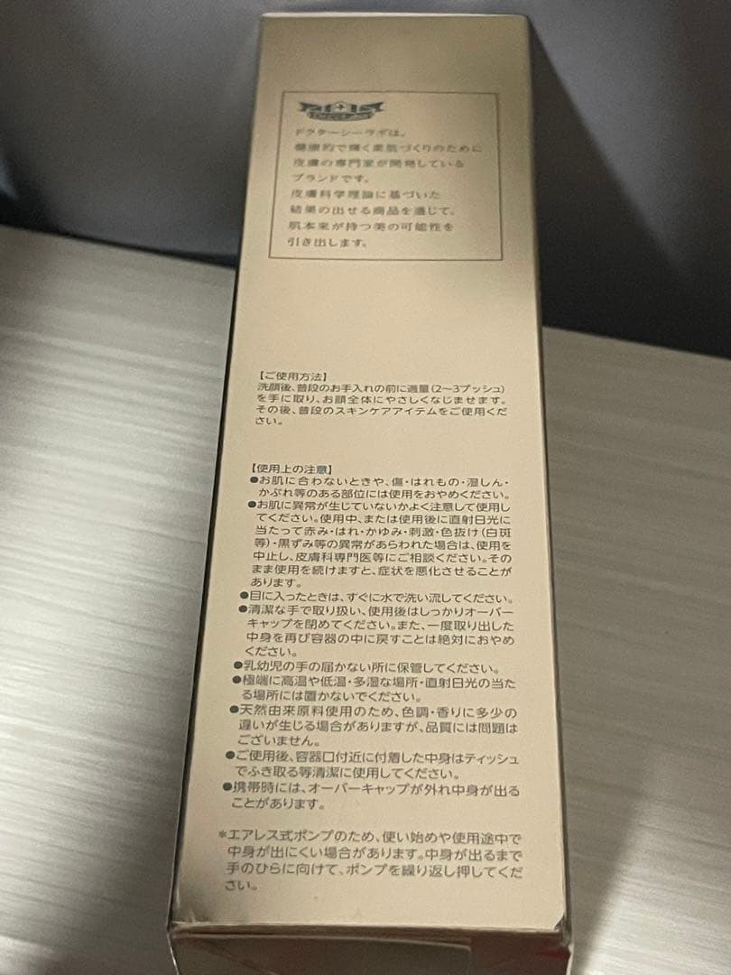 DR.CI:LABO アクアインダーム導入美容液EX 100ml