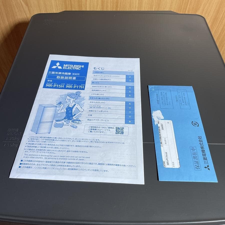 2023年製■三菱 たっぷり168L 冷蔵庫 MR-P17H マットチャコール