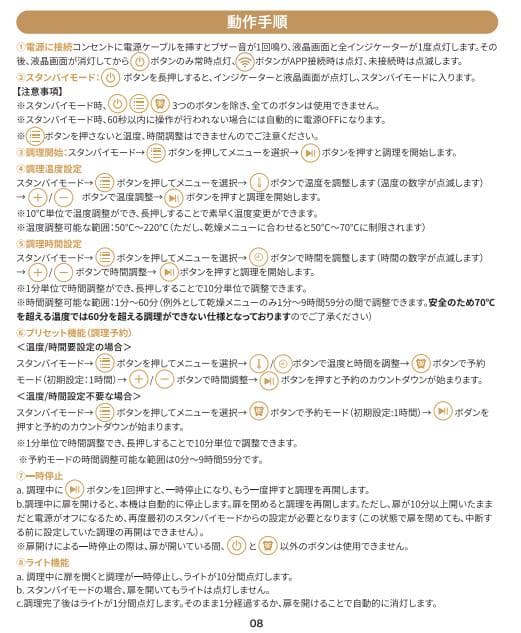 エペイオス(Epeios) ノンフライオーブン AO249A WIFIモデル