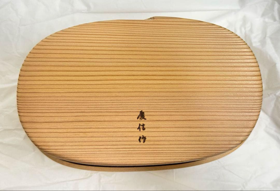 ［柴田慶信商店］曲げわっぱ 白木小判弁当箱 （小）使用回数2回