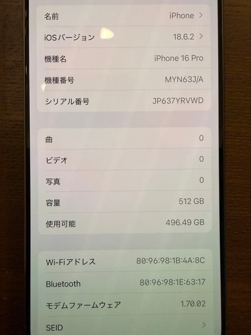 iPhone16pro 本体 512GB 画面フィルムつき