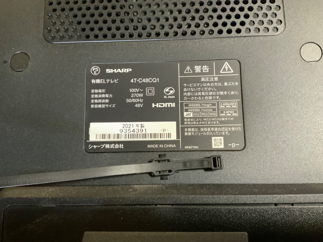 シャープ　4T-C48CQ1 テレビ基板一式　アクオス　有機ELテレビ