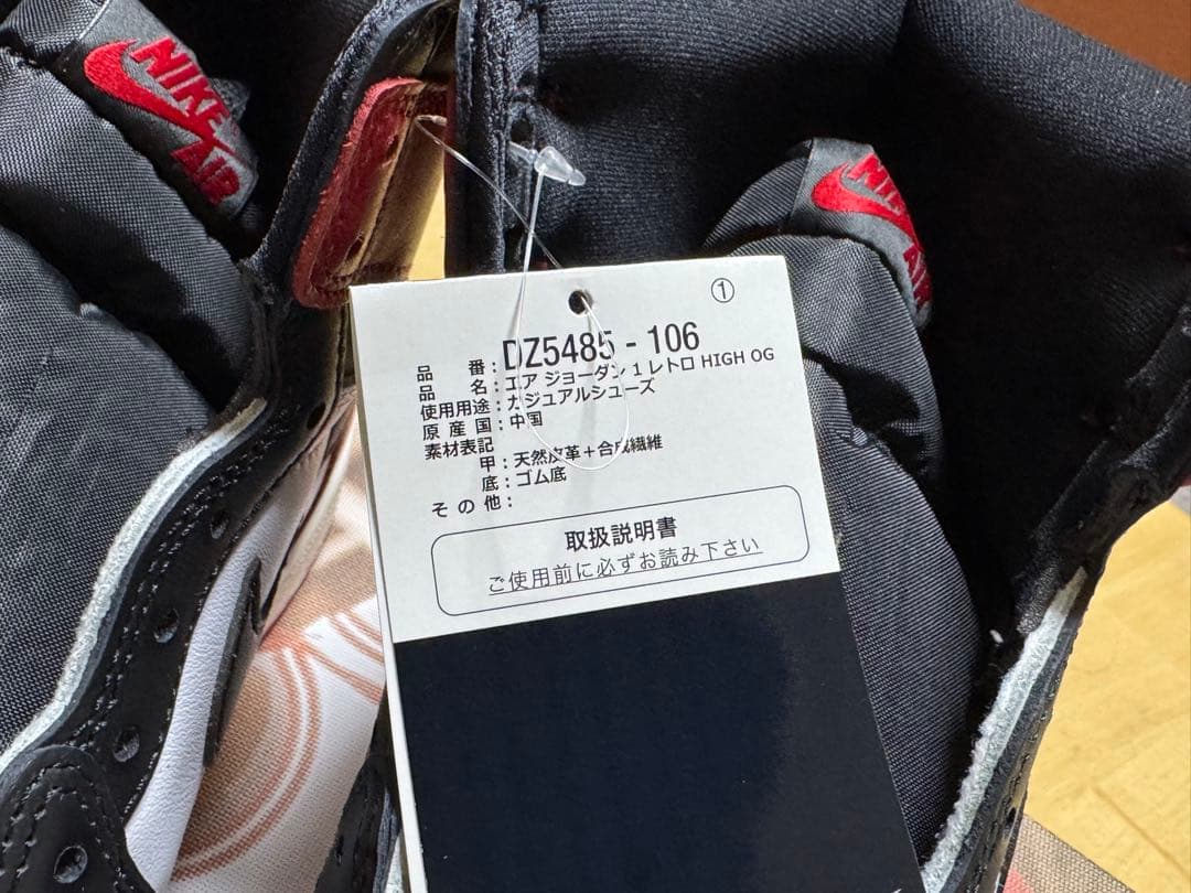 Nike Air Jordan 1 ホワイト/ブラック/レッド