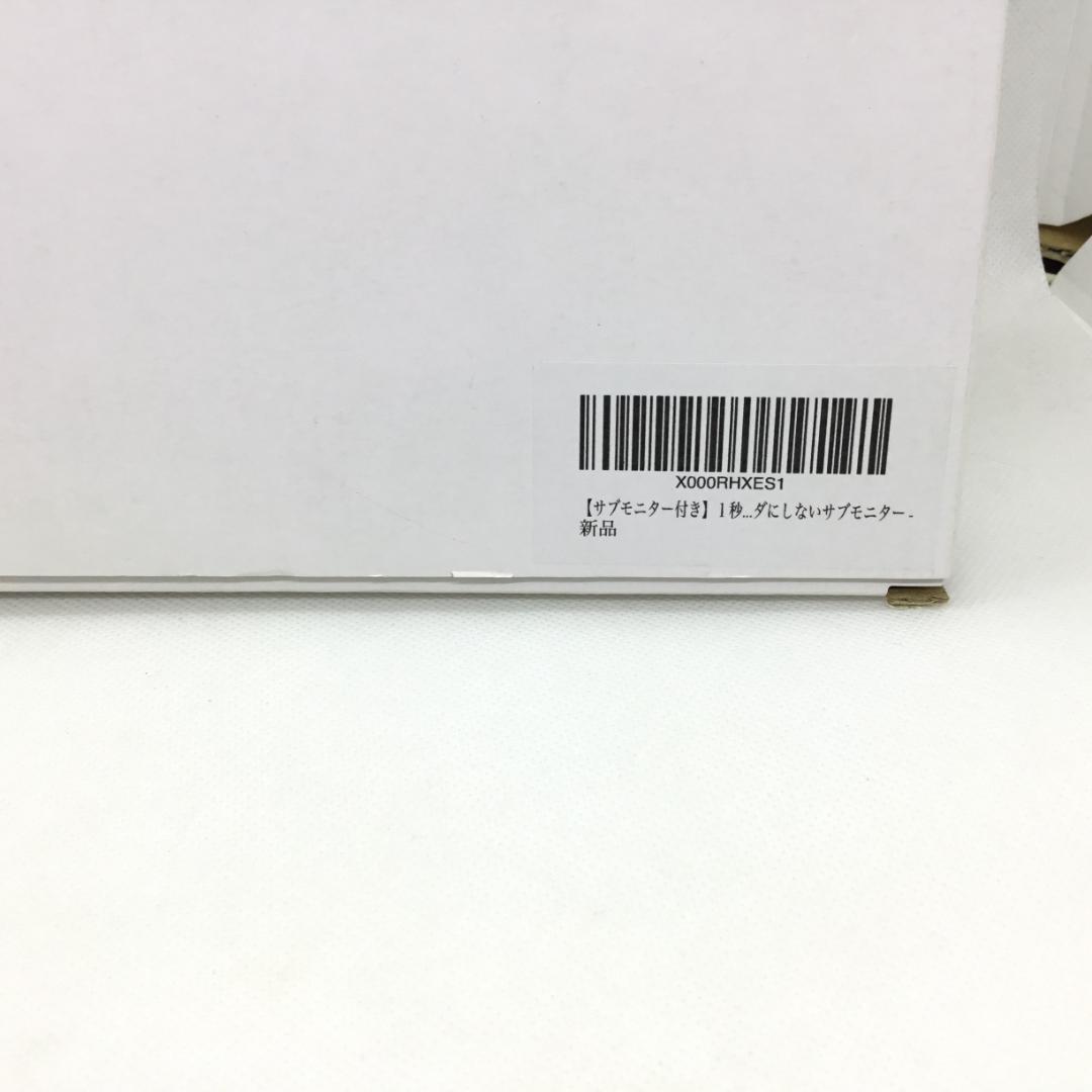 新品 2画面モニター 書き残し防止 サブモニター S155