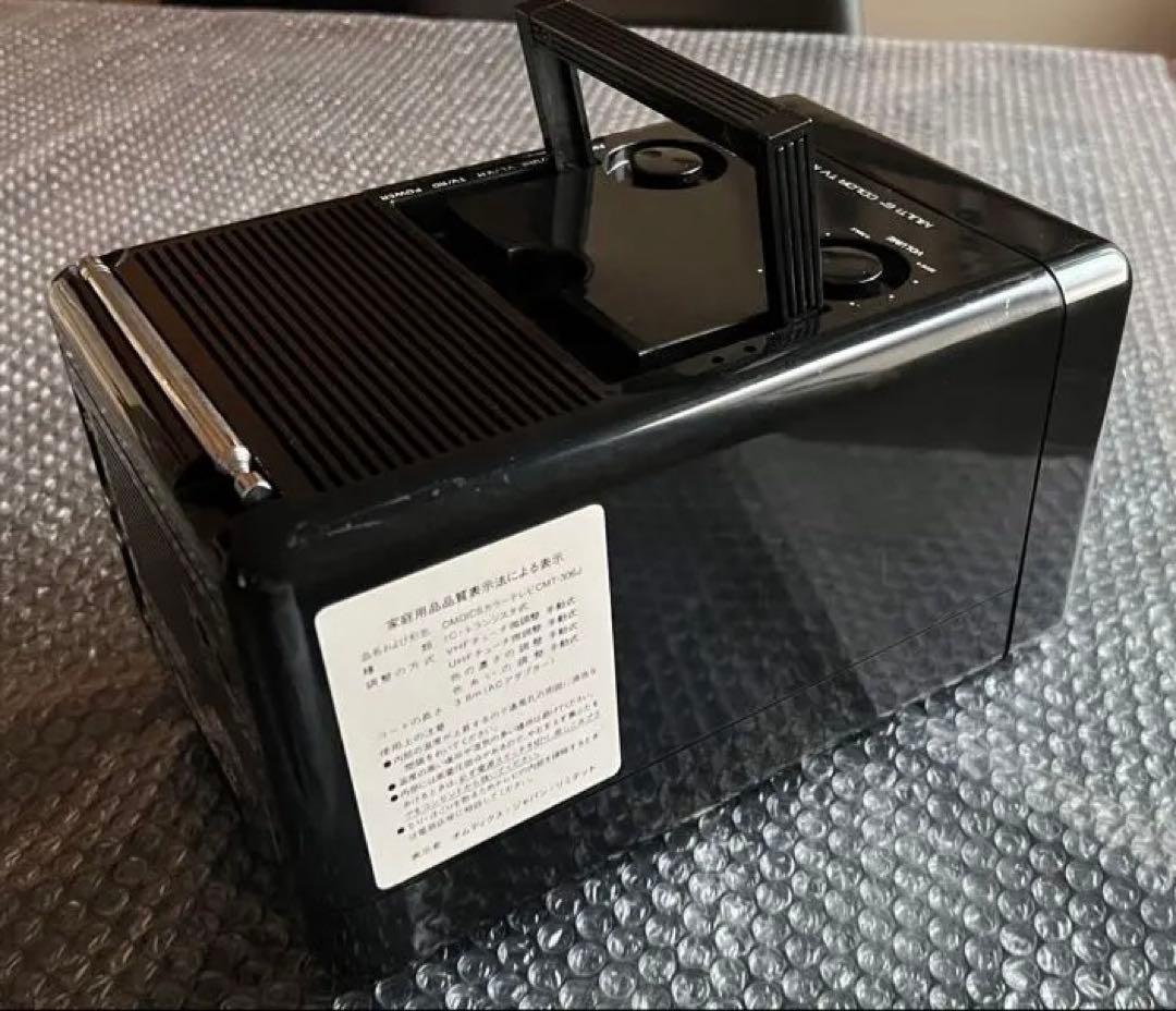 OMDICS カラーテレビ6インチCMT-306J [ジャンク品]