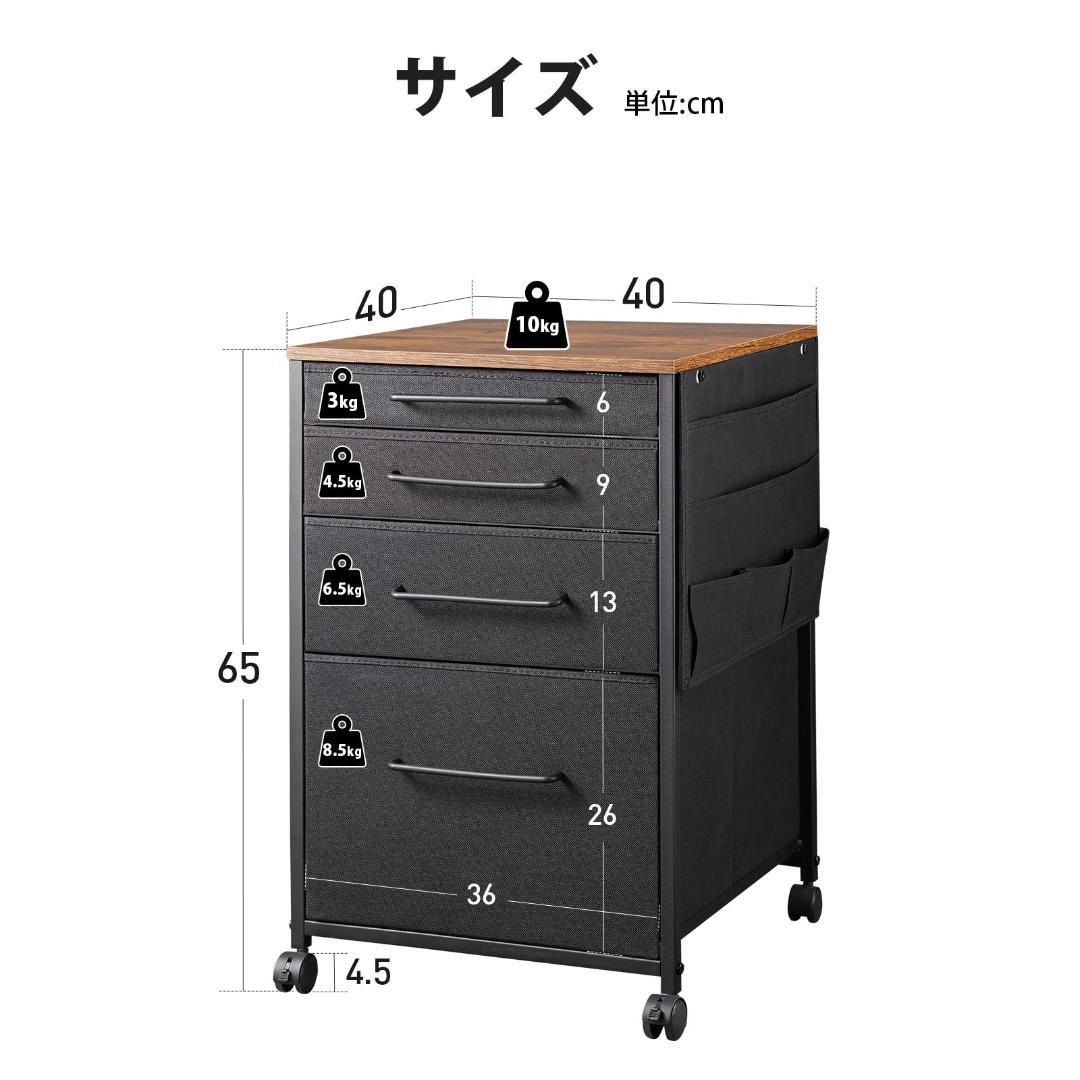 サイドチェスト キャビネット デスクワゴン オフィス 4段 A4