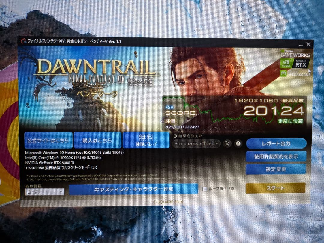 【古着shops Luchi】ゲーミングPC