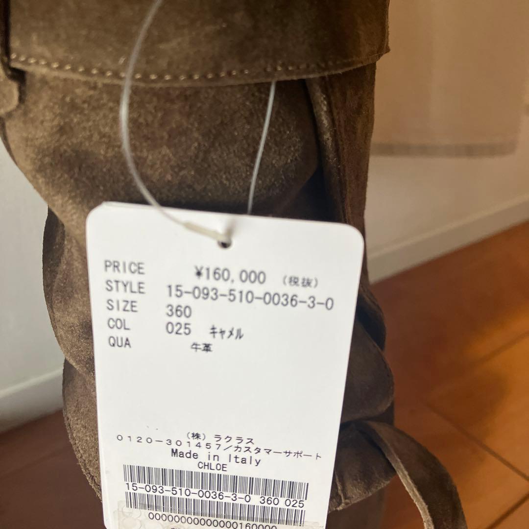 p*o様 Chloe キャメル フリンジ付きロングブーツ