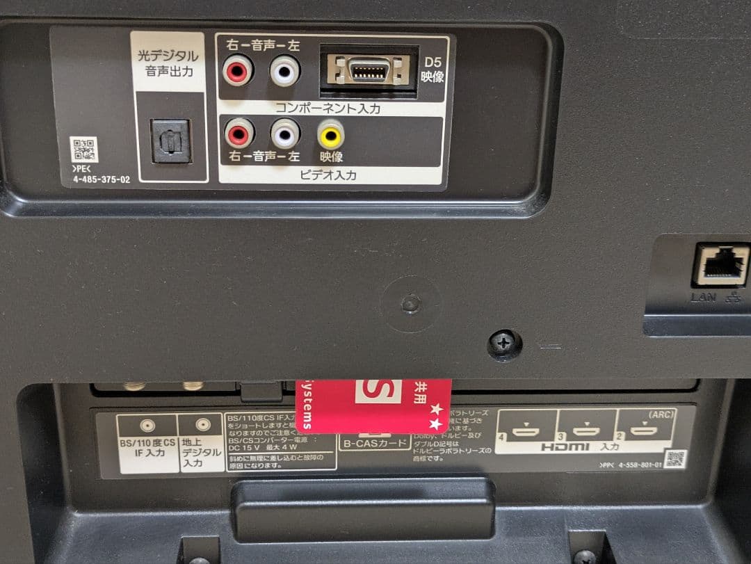 訳あり 美品SONY BRAVIA KJ-32W730C 32インチ 液晶テレビ