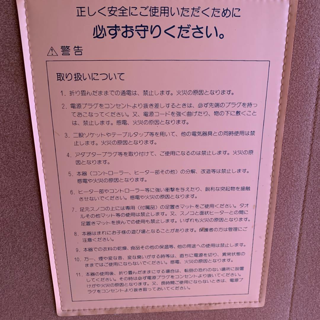 さがの　遠赤外線温浴機器