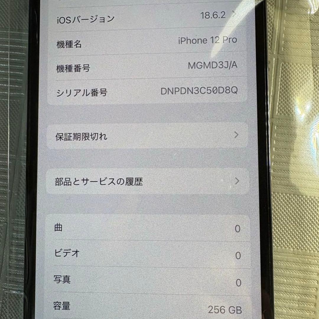 【美品】iPhone12Pro 256GB パシフィックブルー スマホApple