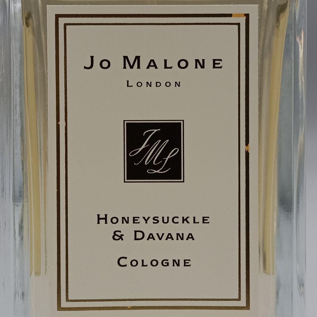 ジョーマローン ハニーサックル & ダバナ コロン 100ml