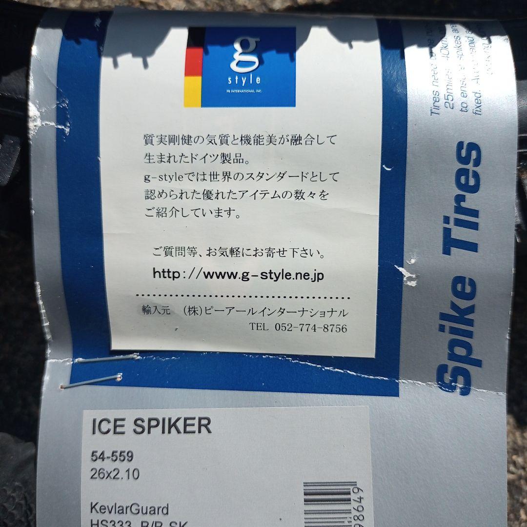 シュワルベ　アイススパイカー未使用 2本セット サイズ 26 x 2.10