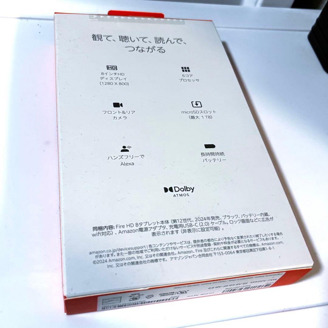 Amazon Fire HD 8 タブレット 32GB ブラック 新品未開封