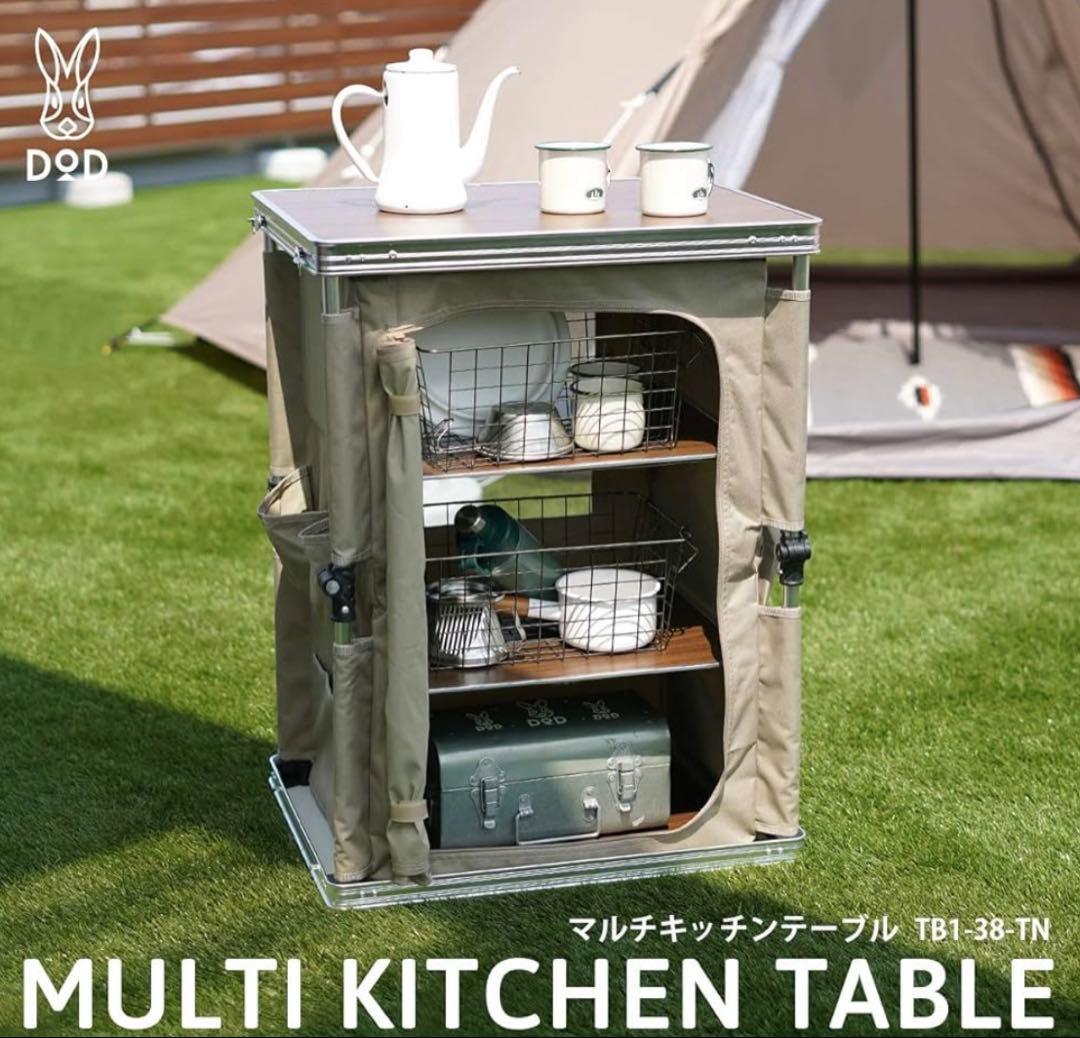 DOD 多機能キッチンテーブル TB1-38-TN タン