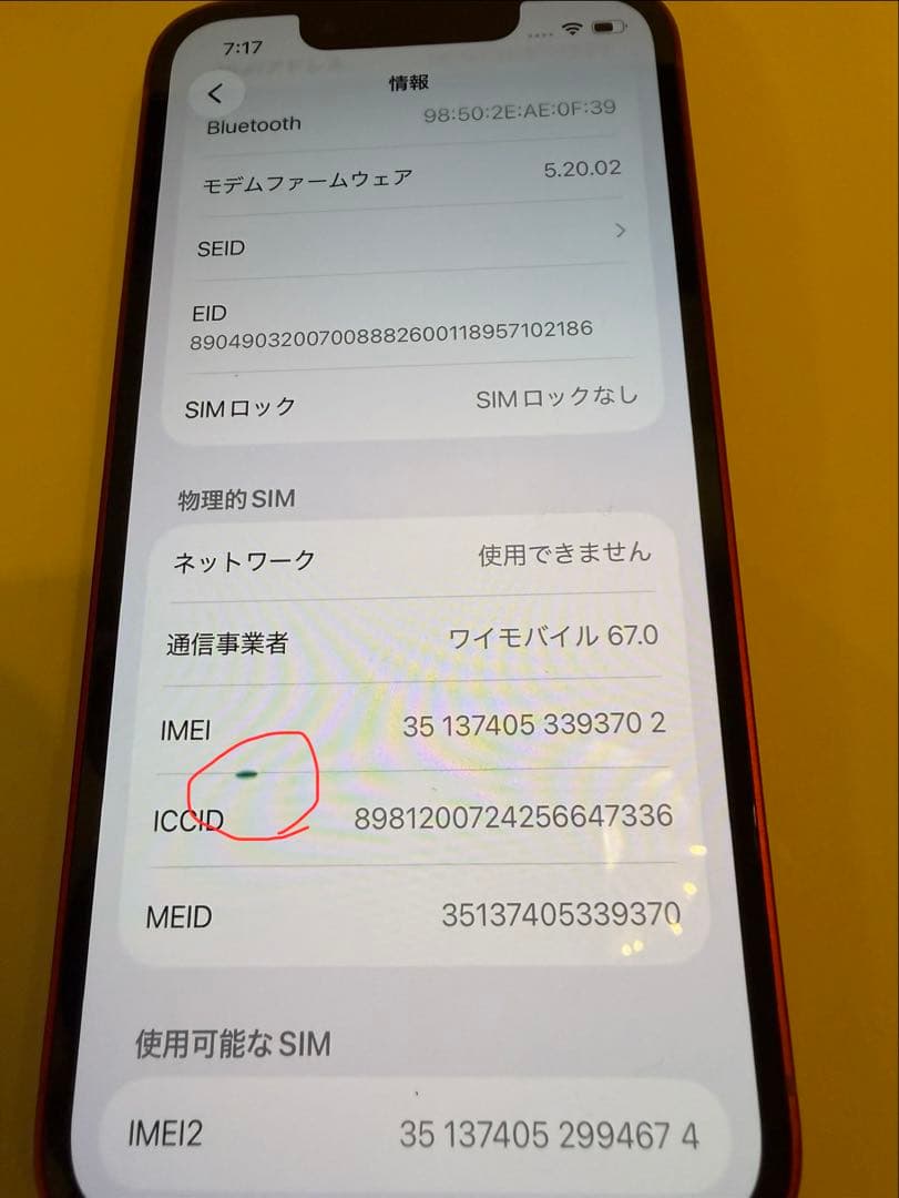 Apple iPhone 13mini RED 128GB 本体 SIMフリー