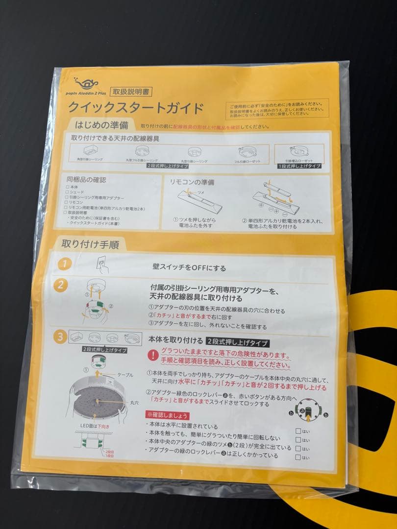 popIn Aladdin2プロジェクター【ジャンク品】【中古品】【ドット抜け】