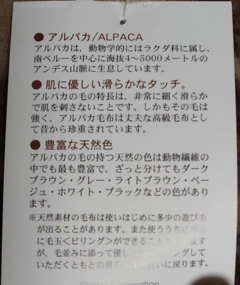 【新品】高級アルパカ毛布 2枚組140×200cm 泉大津産 天然素材