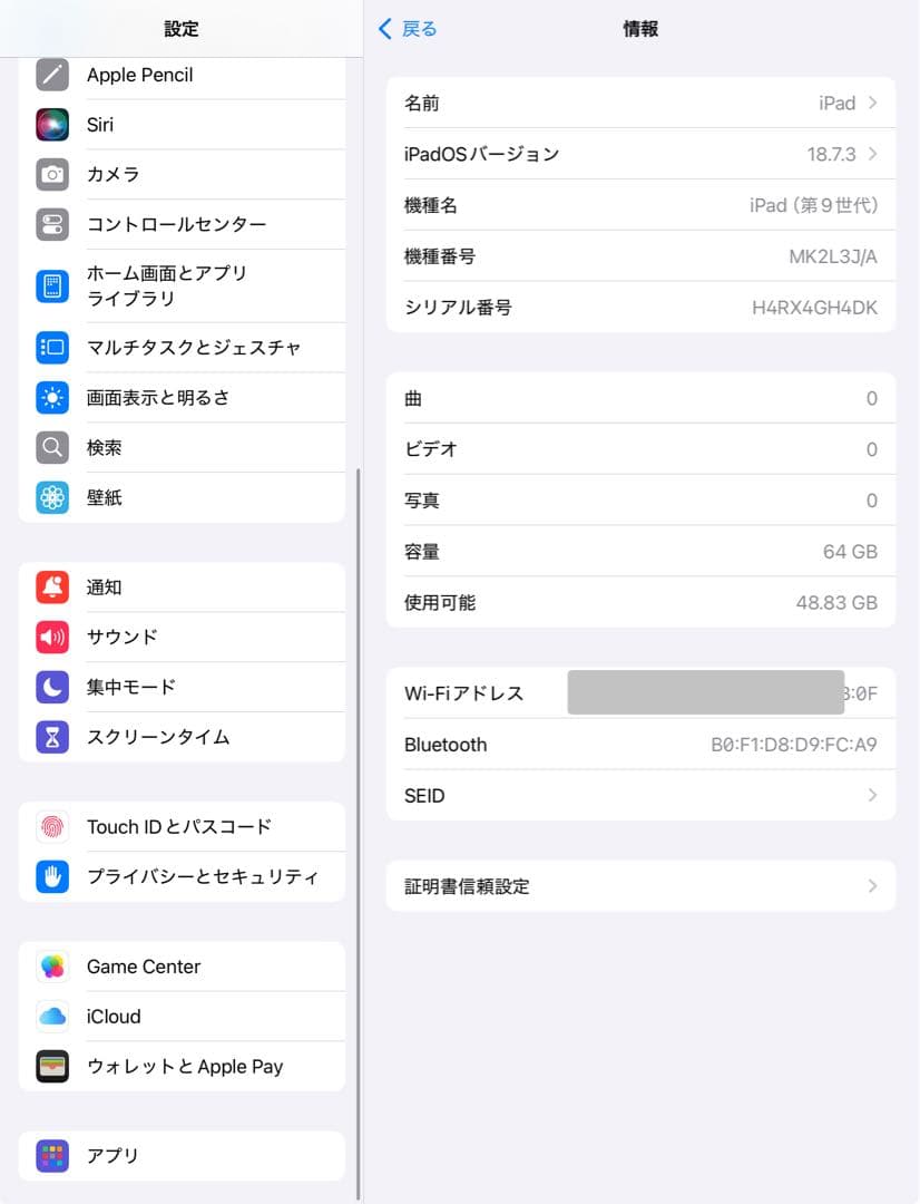 IPAD 第9世代 64GB 86% シルバー Wifiモデル