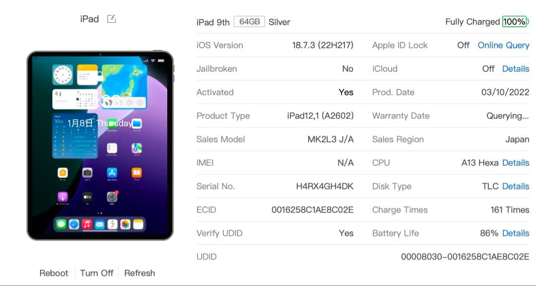IPAD 第9世代 64GB 86% シルバー Wifiモデル