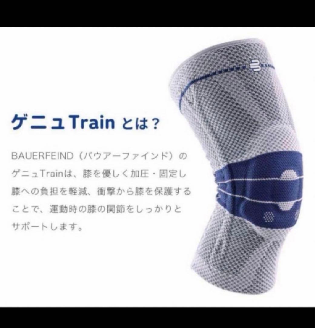 1点バウアーファインドBauerfeind膝用スポーツサポートサイズ3