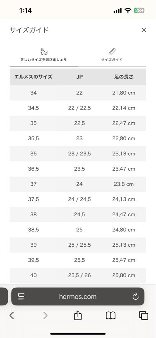 試し履きのみ　エルメス　サンダル　グラディス　36 シェーヌダンクル　23.5