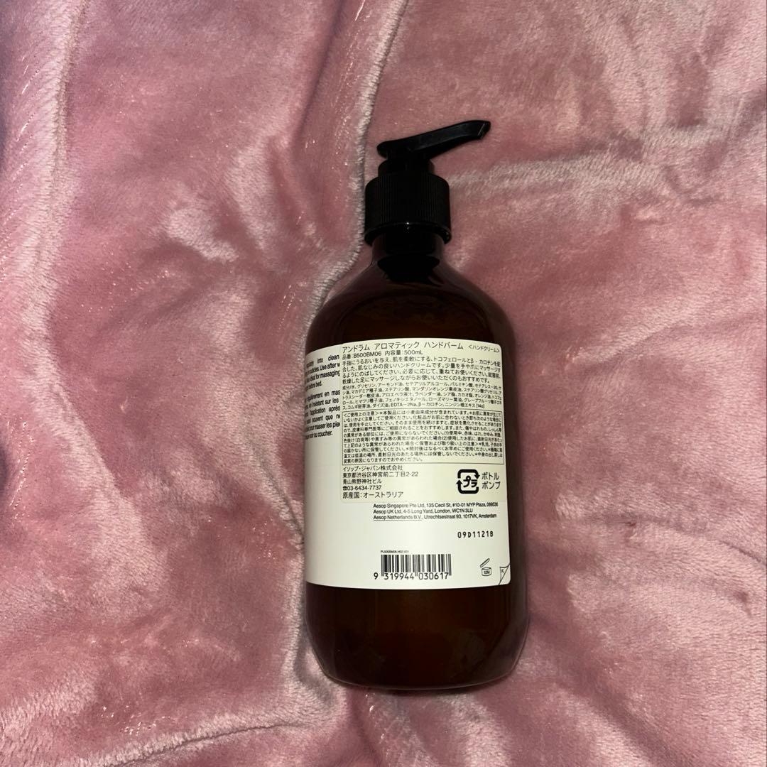 Aesop(イソップ) アロマティック ハンドバーム500ml