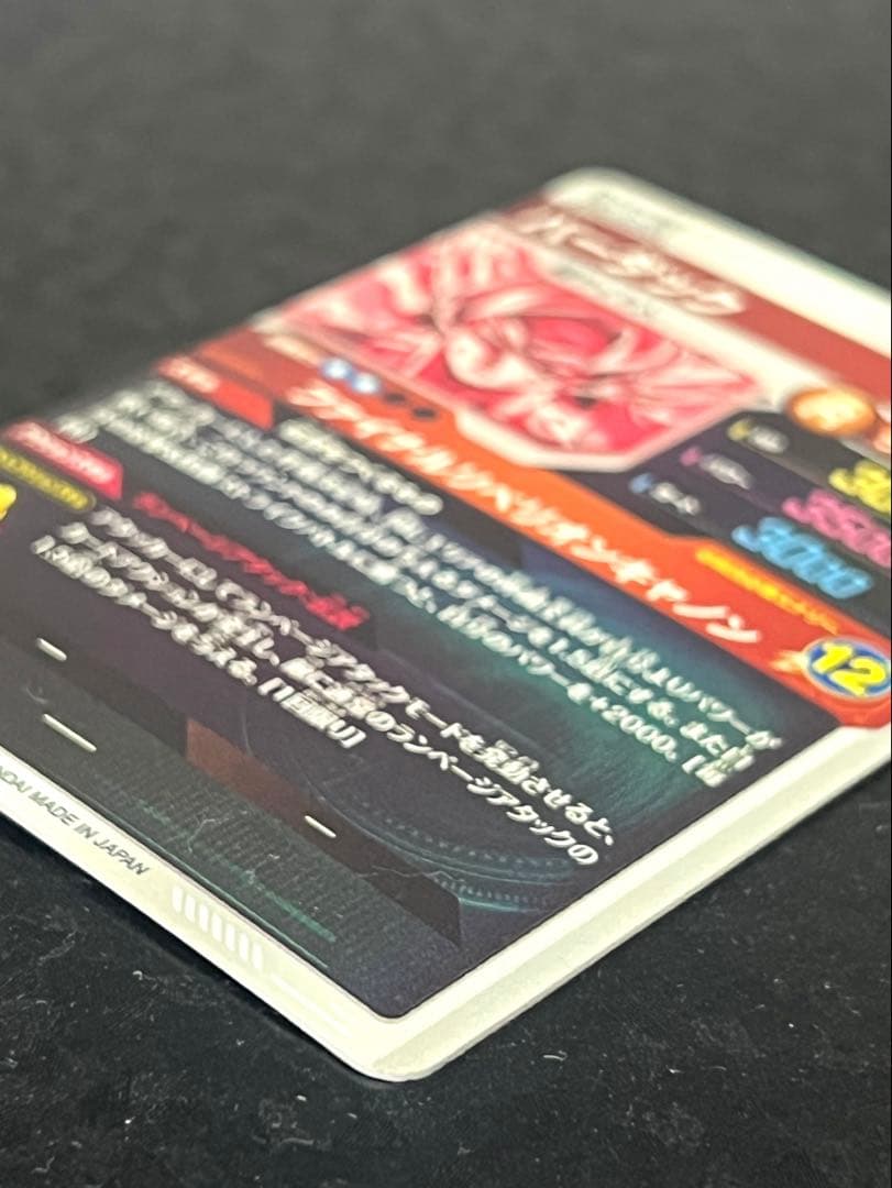 ドラゴンボールスーパーダイバーズSDV3-043 バーダックGDR★ パラレル