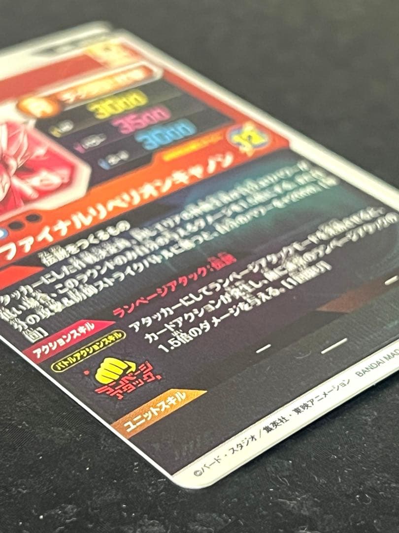 ドラゴンボールスーパーダイバーズSDV3-043 バーダックGDR★ パラレル