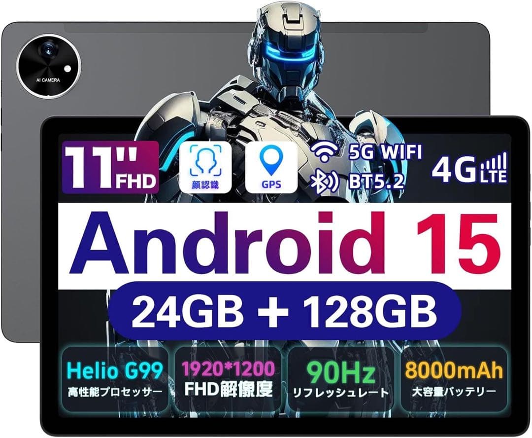 タブレット Android15 11インチ 24GB+128GB 新品 ♪