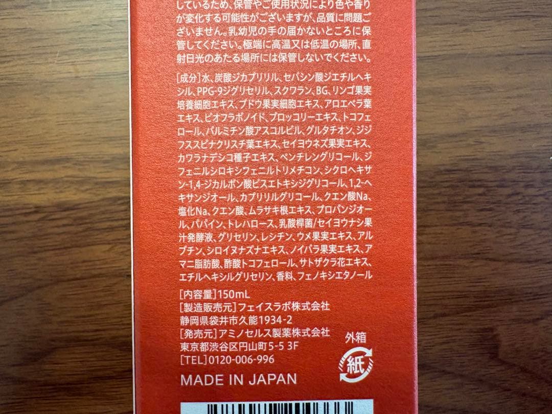 オレリー　クレンジングウォーター(メイク落とし) 5本/2025.06以降購入