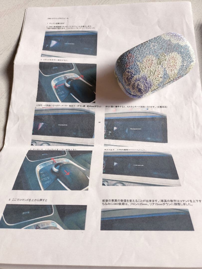 ベンツ ローダウン　OBD ロワリングエアサス車高調節キット　取説付き