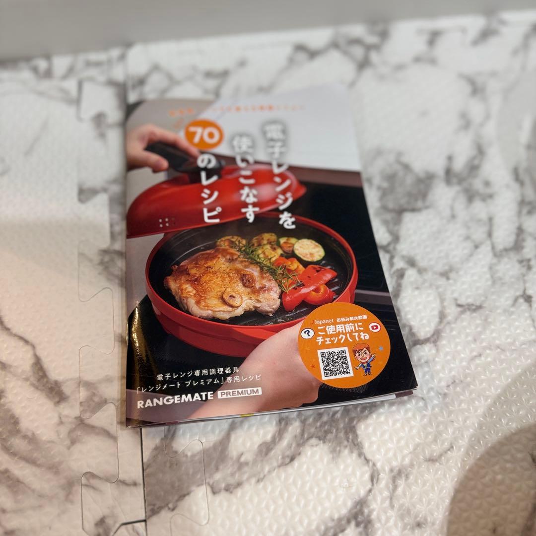 ✨新品未使用✨ レンジメートプレミアム　ホワイト　最新モデル
