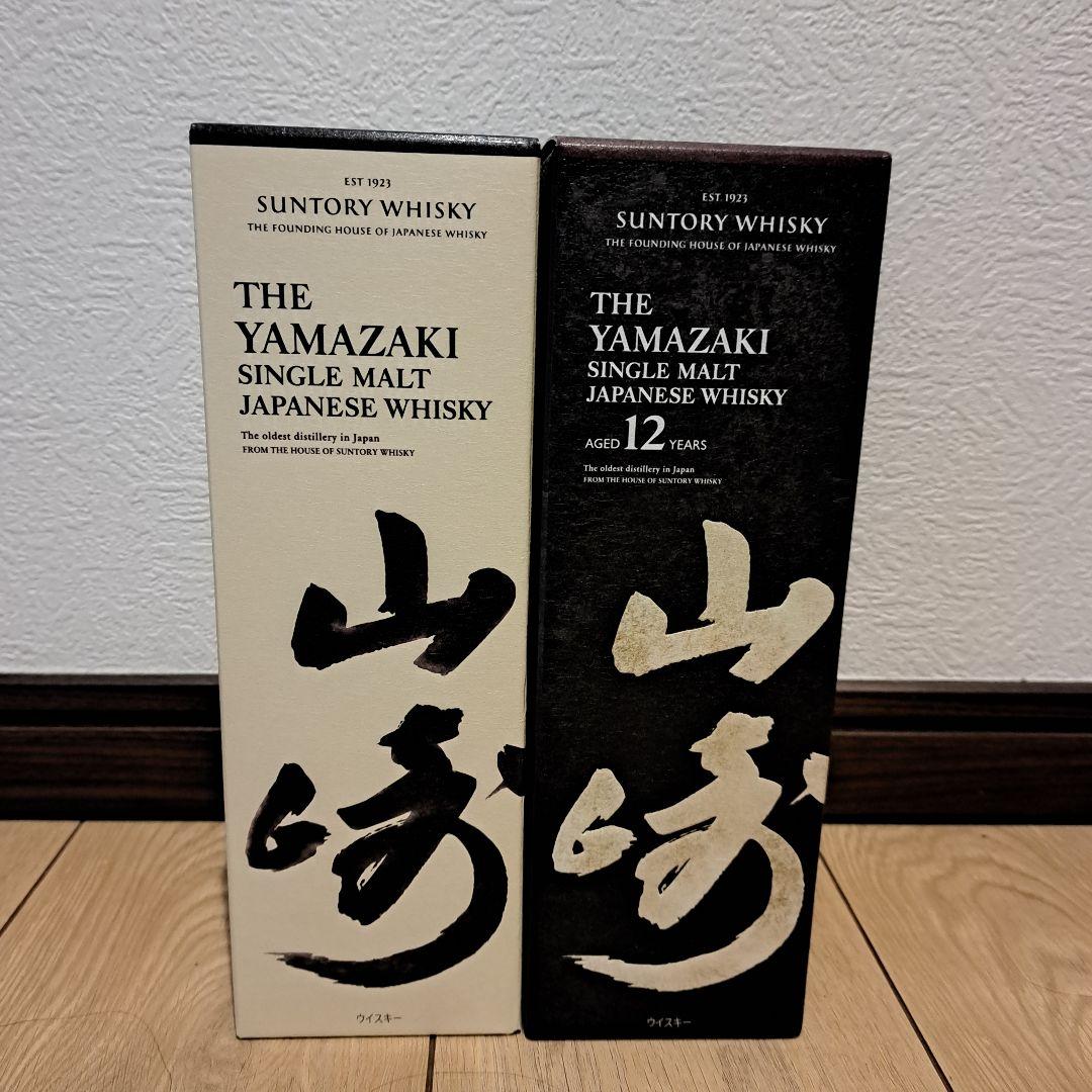 山崎 12年 シングルモルトウイスキー 700mlと山崎シングルモルト２本セット