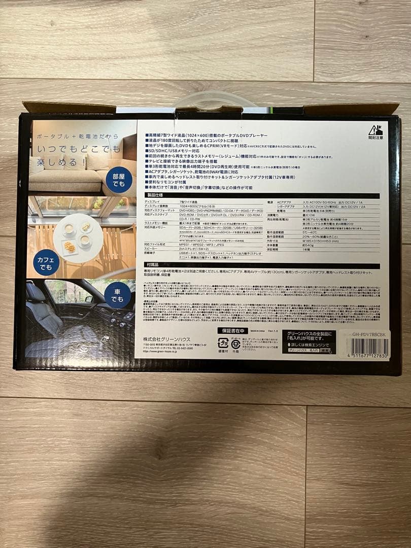 【美品】GREEN HOUSE dvdプレイヤー 7inches