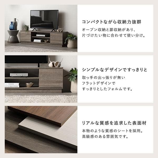 テレビ台　テレビボード　ブラウン　110cm