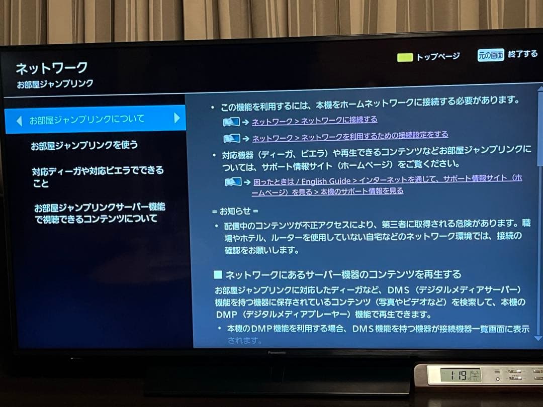 パナソニック49インチ液晶テレビ　2020年製