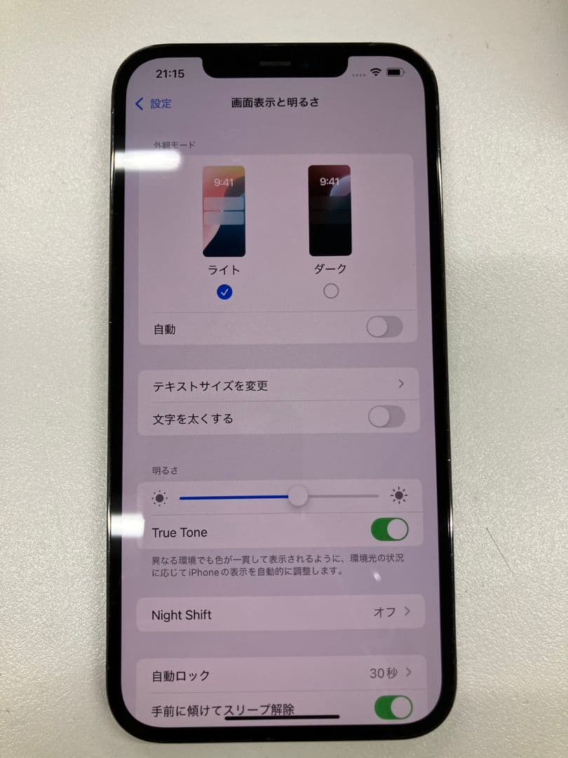 【iPhone　12pro max】SIMフリー　512GB