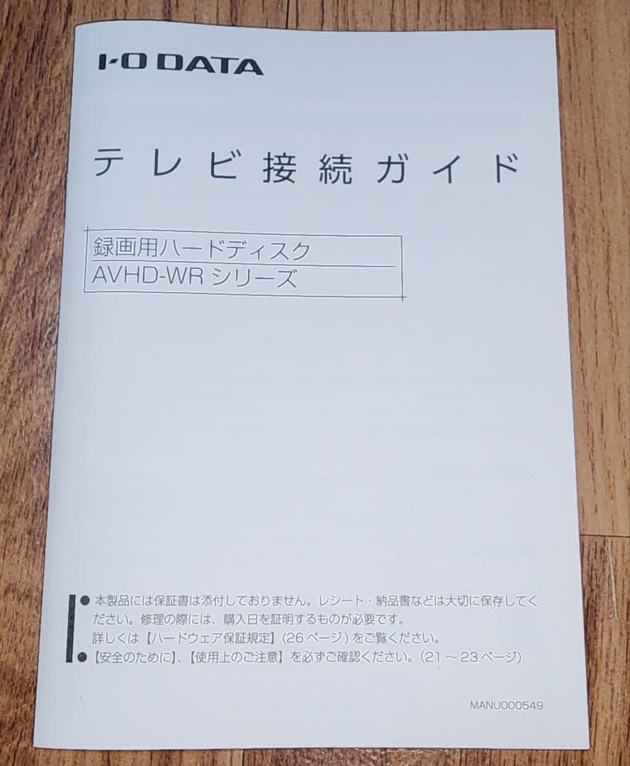 Panasonic ポータブルテレビ UN-19FB10H 19インチ+HDD