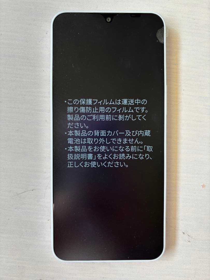 スマートフォン本体 libero5giv