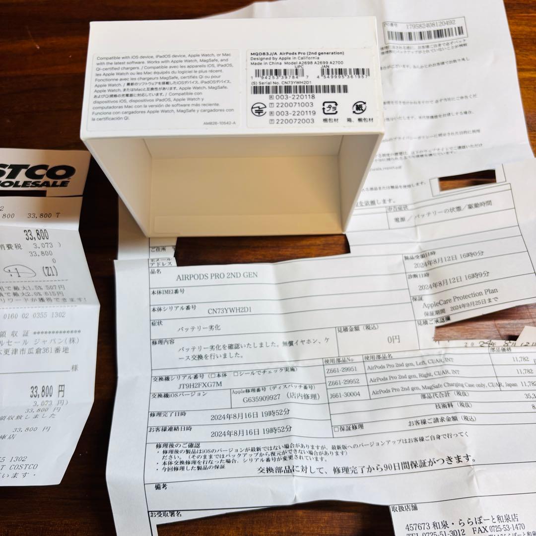 Apple AirPods Pro 第2世代 Apple care交換済品